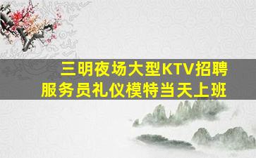无锡夜场招聘