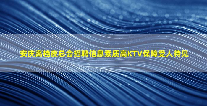 汉中夜场招聘
