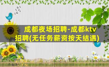 福州夜场招聘