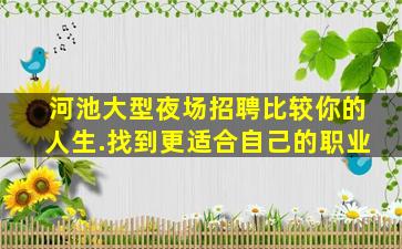 山东酒吧招聘