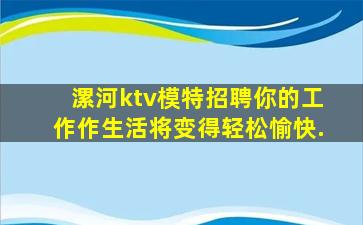 拉萨夜总会招聘