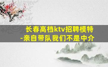 漳州夜场招聘